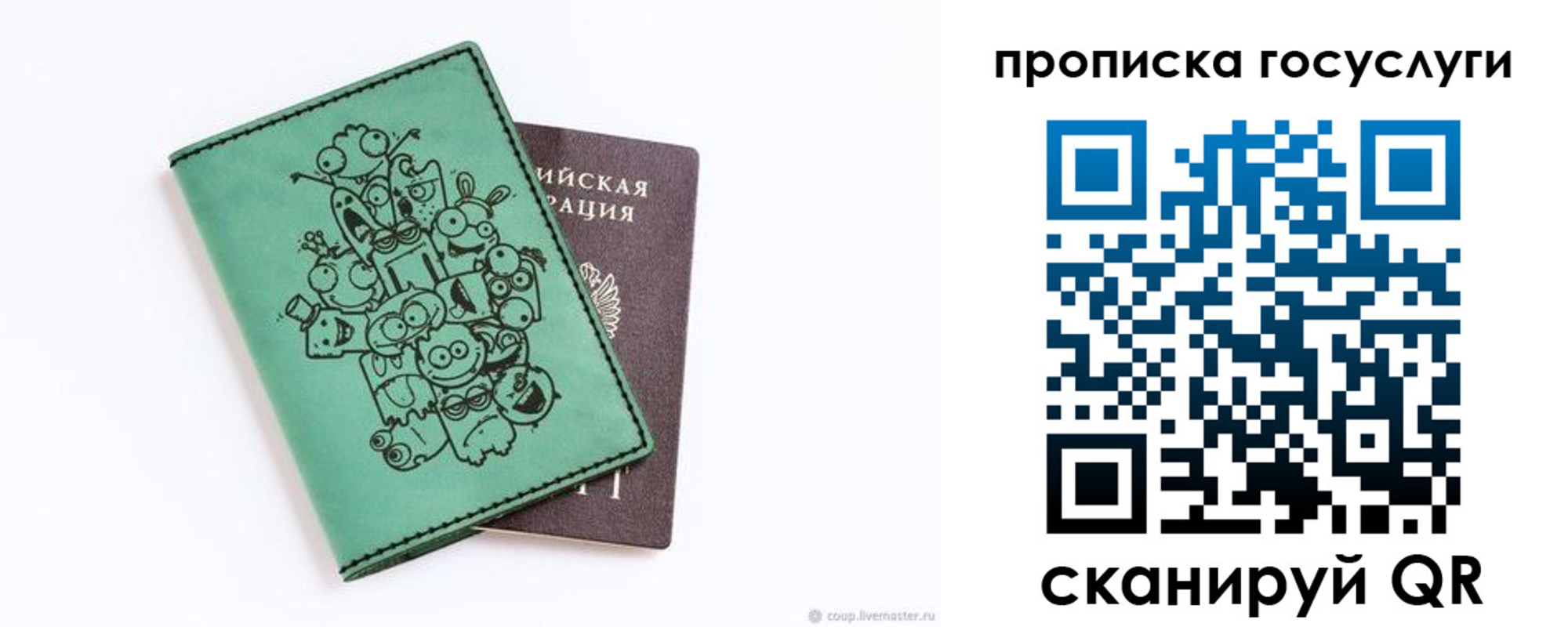 временная регистрация законно в Людиново