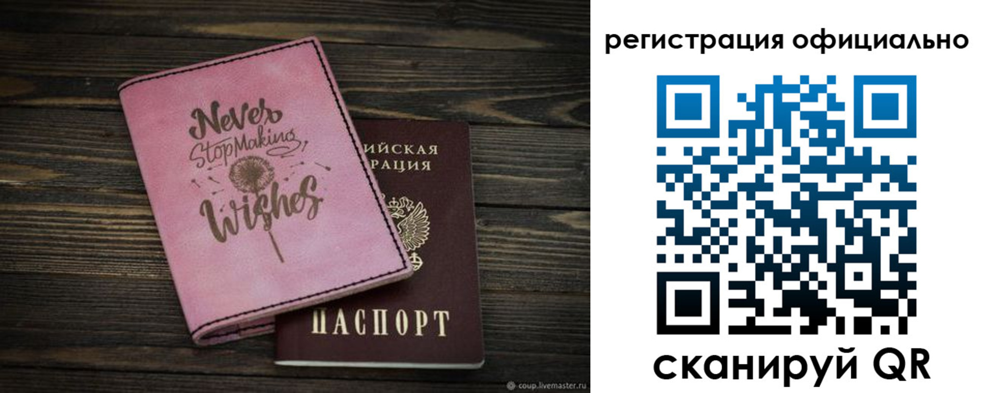 купить прописку в Людиново