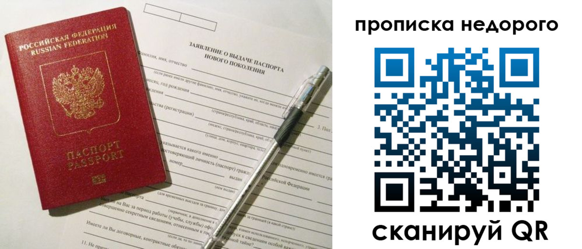 временная регистрация купить в Людиново