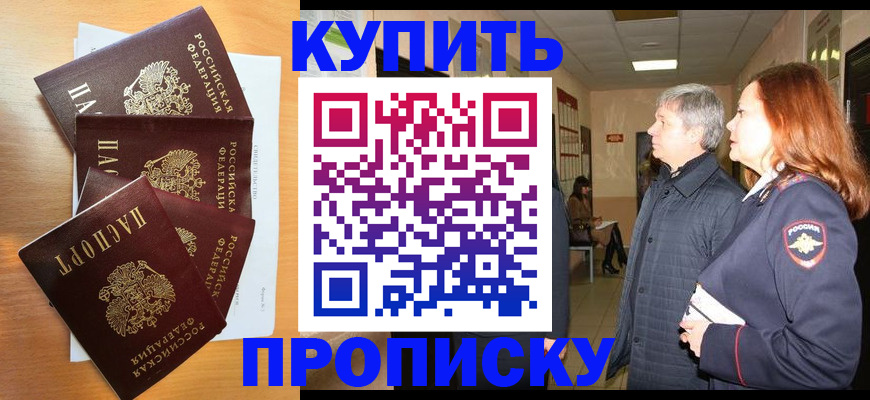 временная регистрация надежно в Людиново