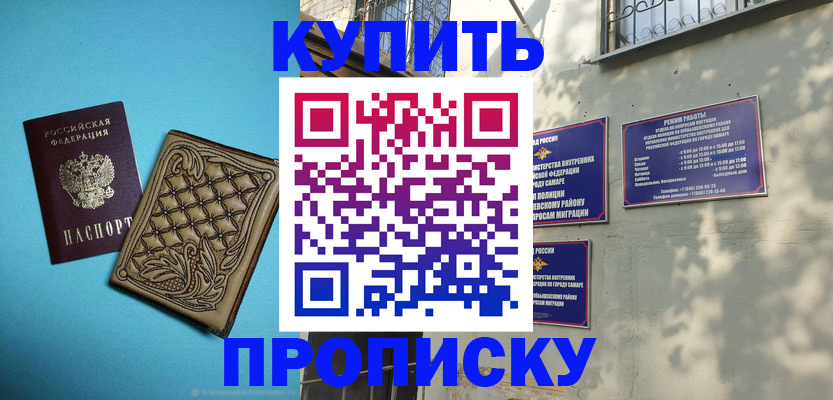 прописка 2025 в Людиново